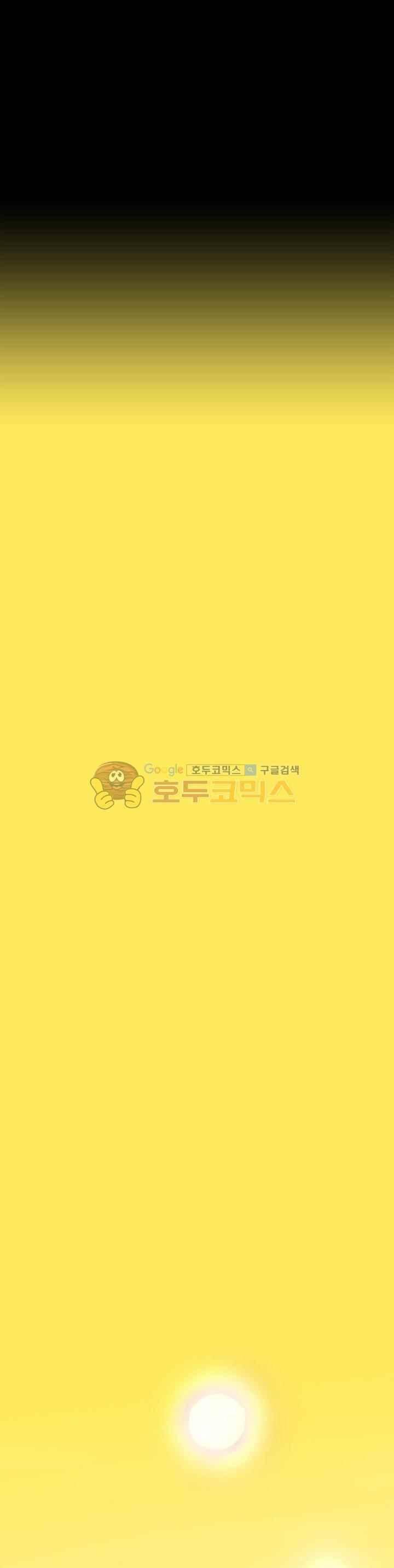카야 90화 4