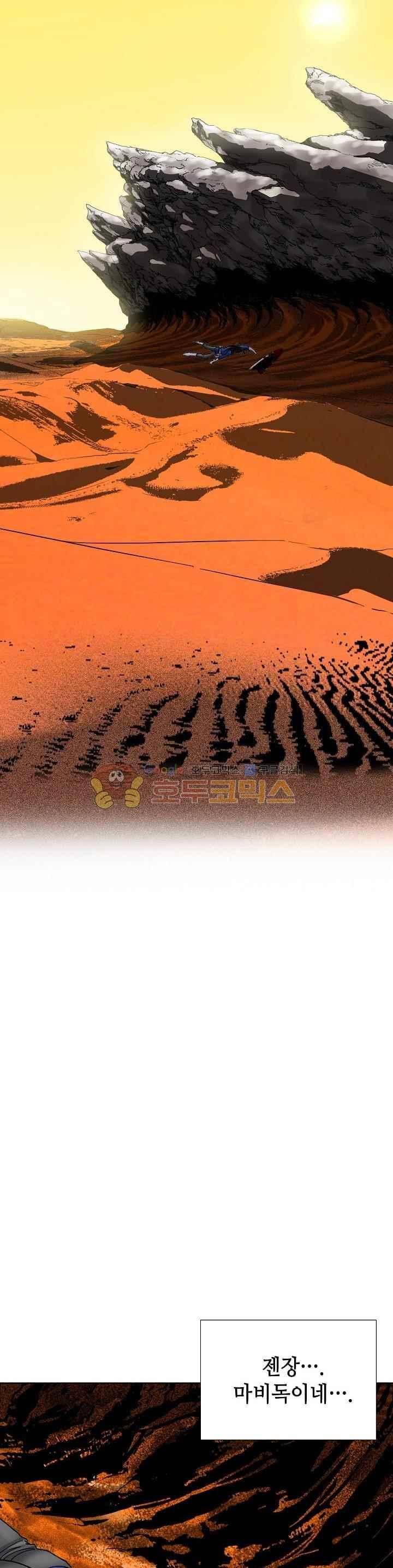 카야 90화 5
