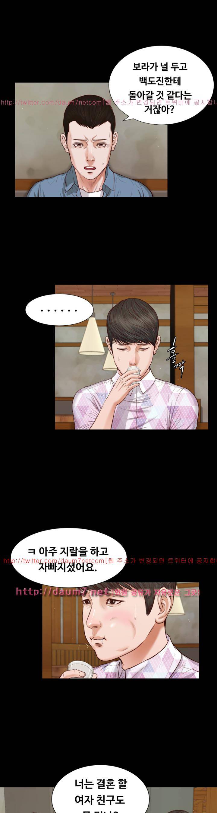 길고양이 26화 4