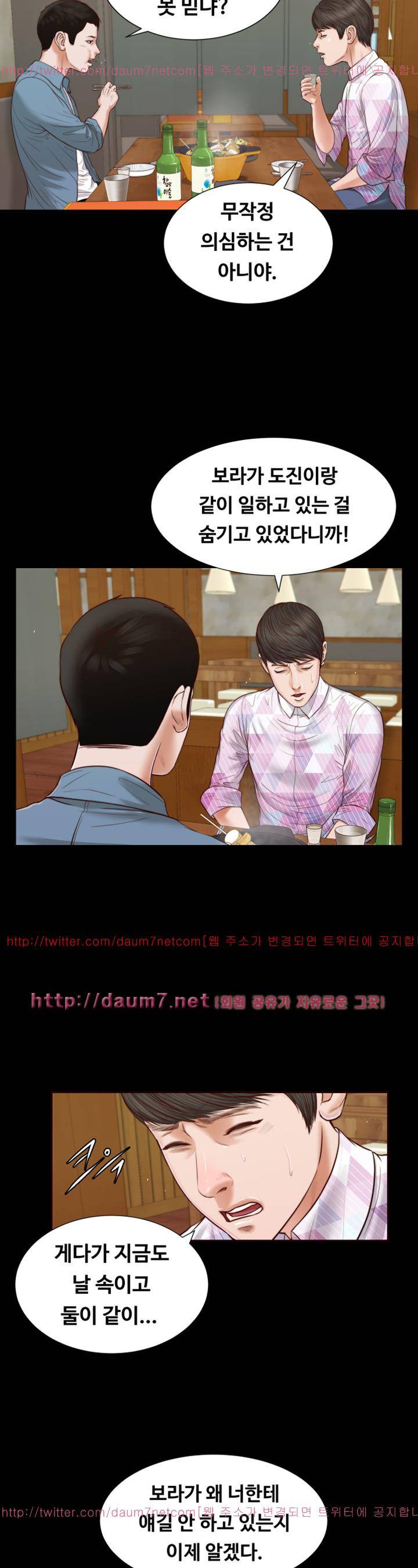 길고양이 26화 5