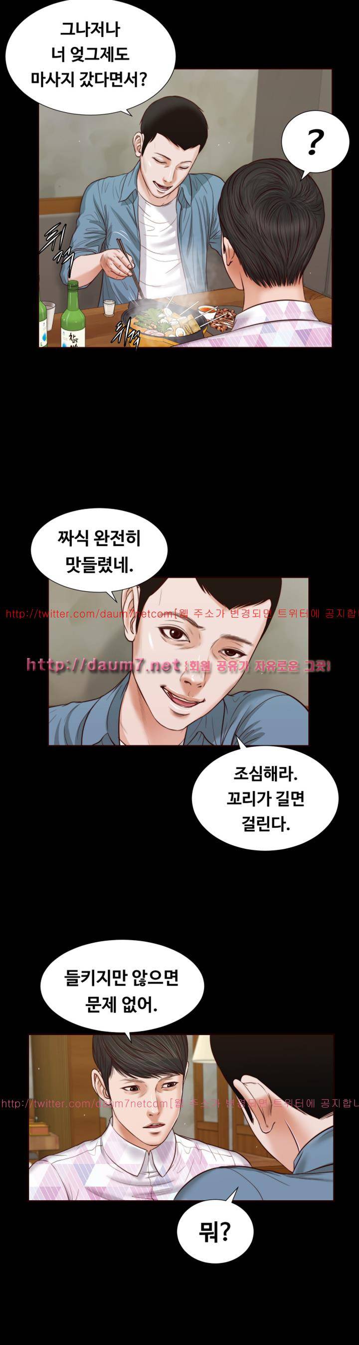 길고양이 26화 7