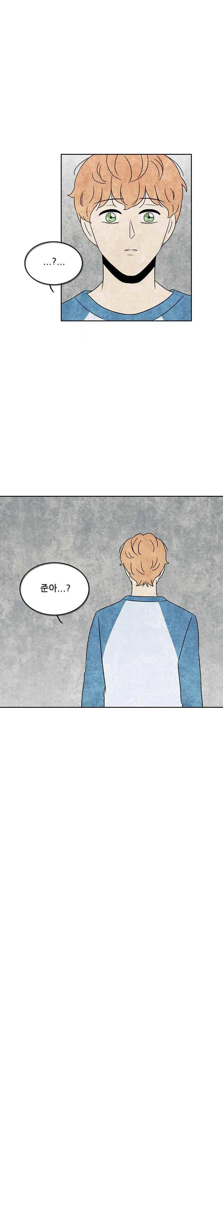 그와 만나다 39화 4