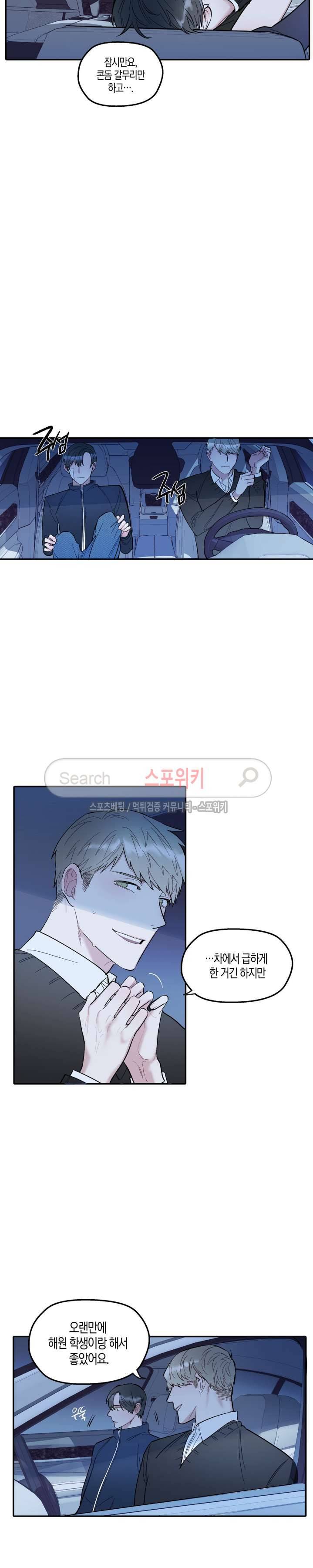 투 일로퍼 27화 2