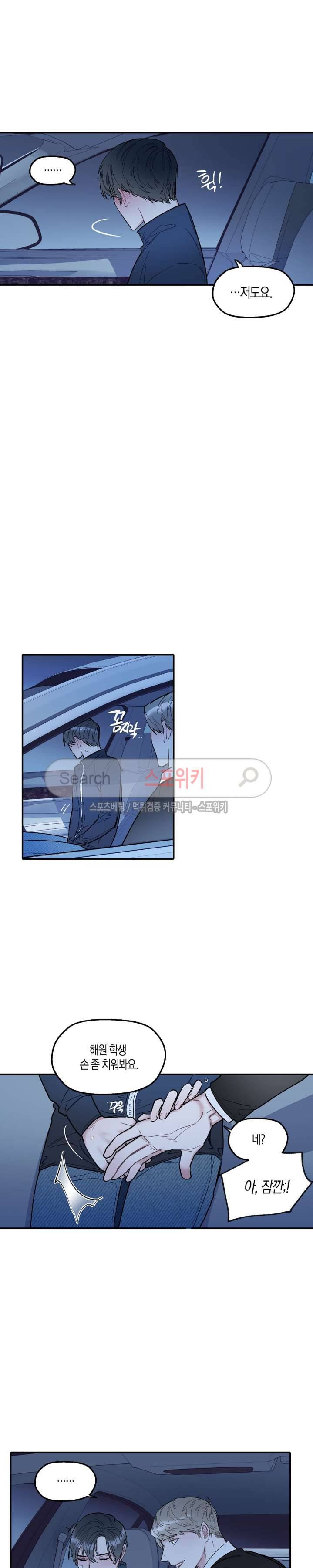 투 일로퍼 27화 3