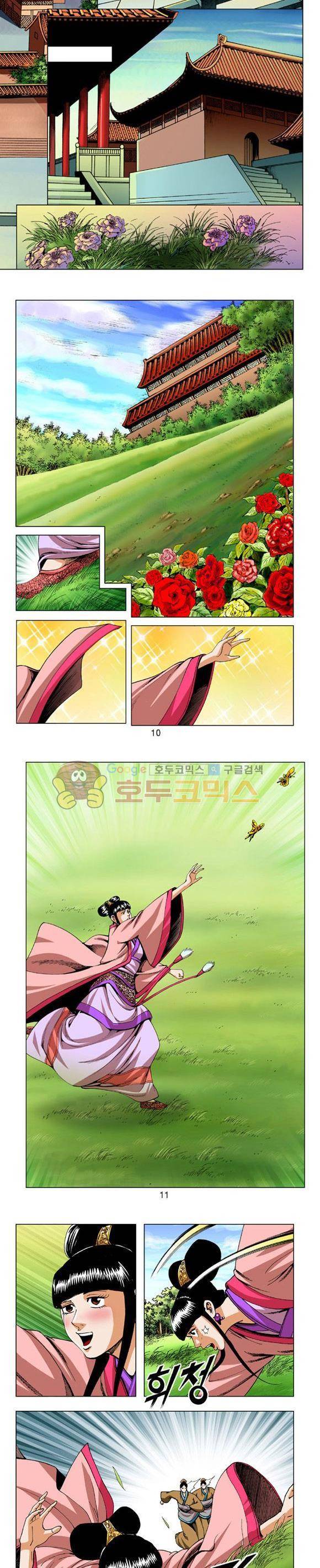 축사객 1권 2