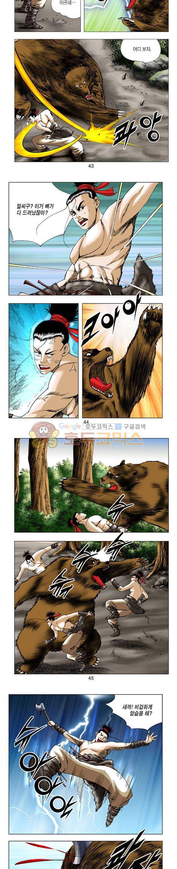 축사객 1권 12