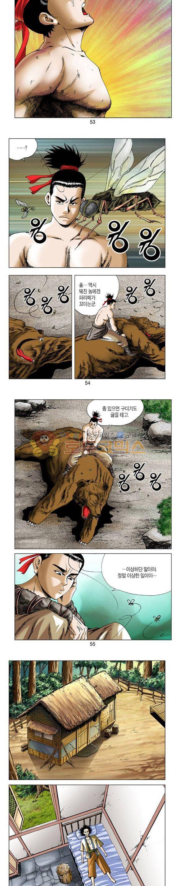 축사객 1권 15