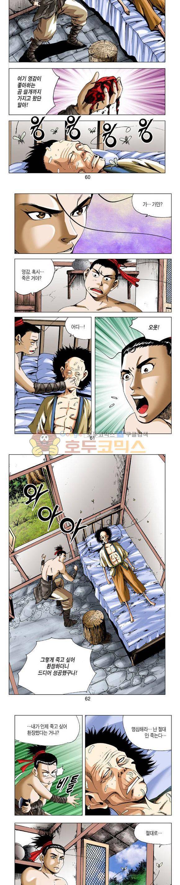 축사객 1권 17