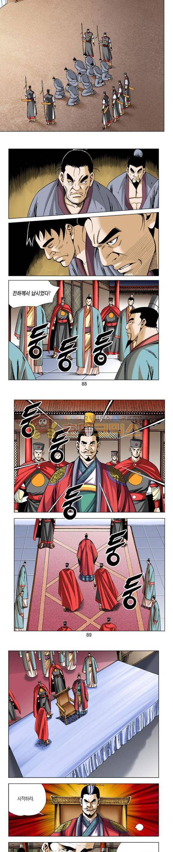 축사객 1권 25