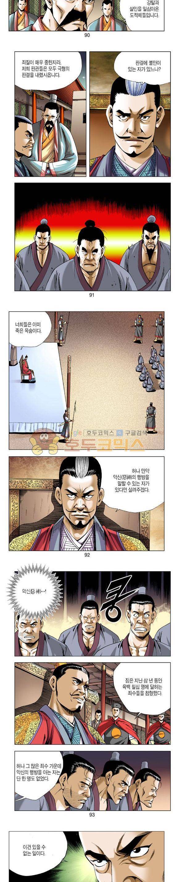 축사객 1권 26