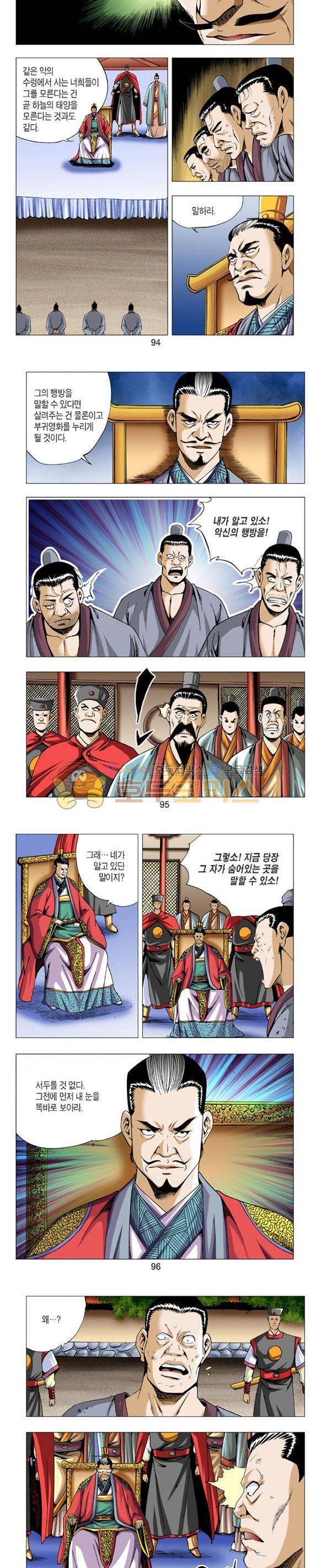 축사객 1권 27