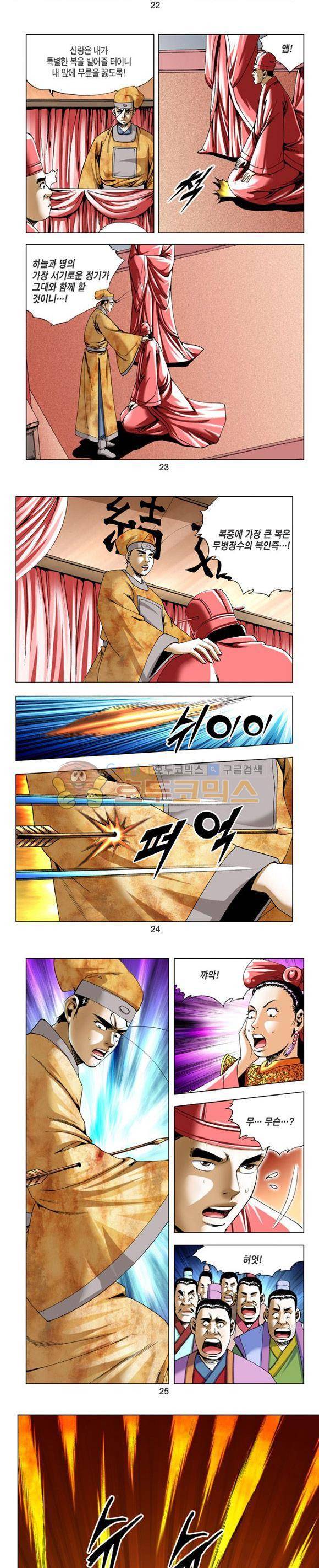 축사객 6권 6