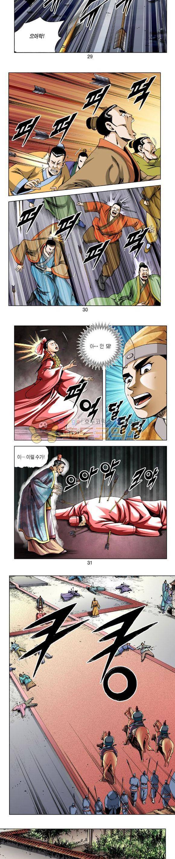 축사객 6권 8