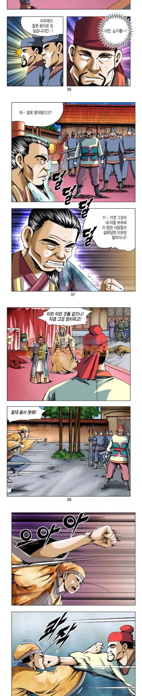 축사객 6권 10