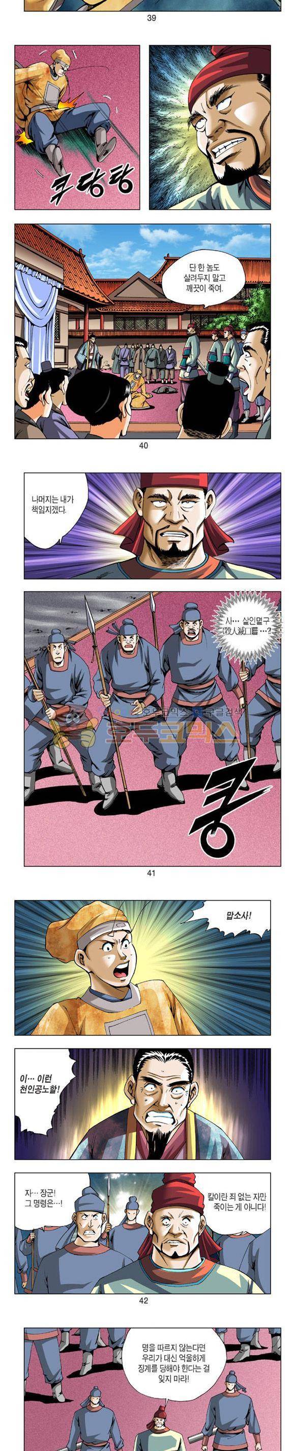 축사객 6권 11