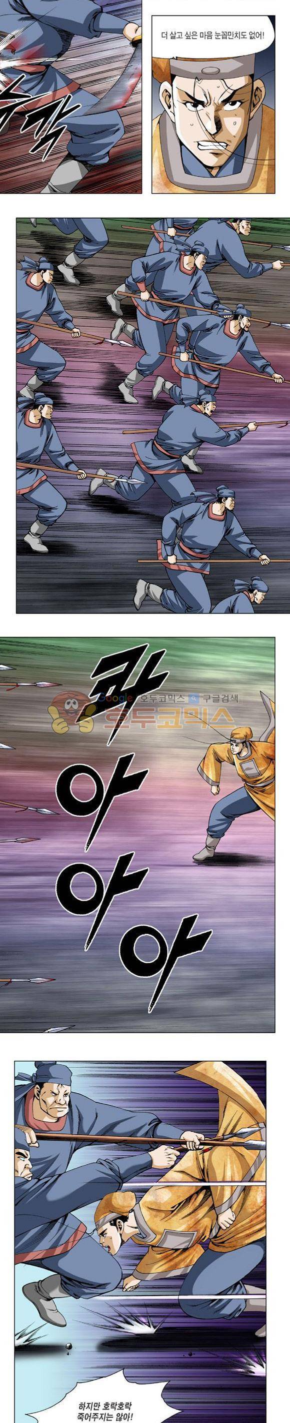 축사객 6권 15