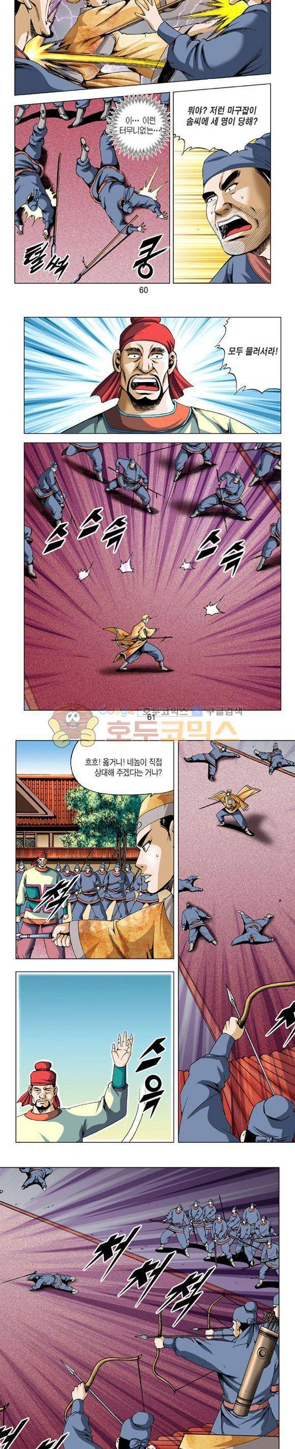 축사객 6권 17