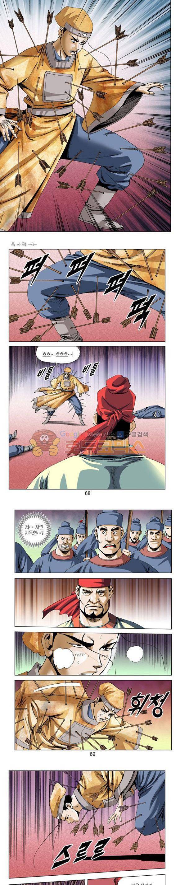 축사객 6권 19
