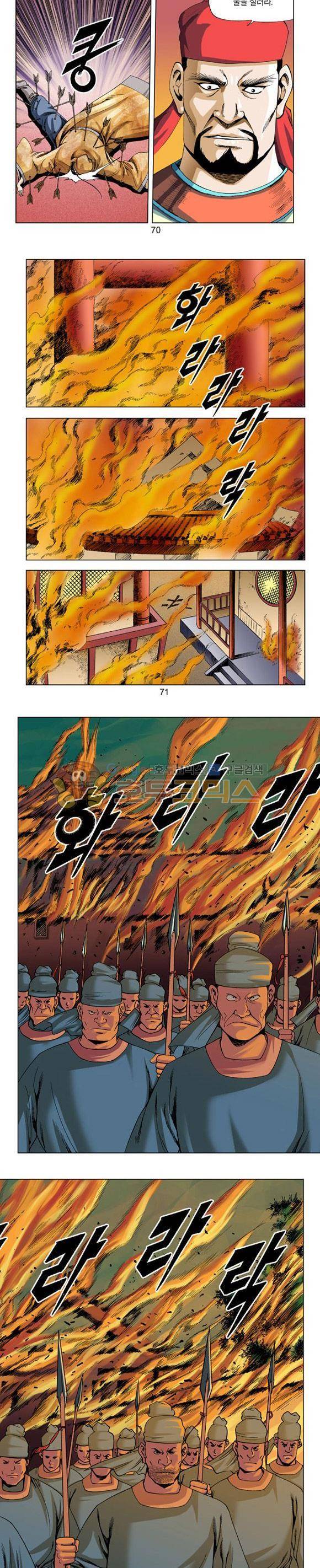 축사객 6권 20