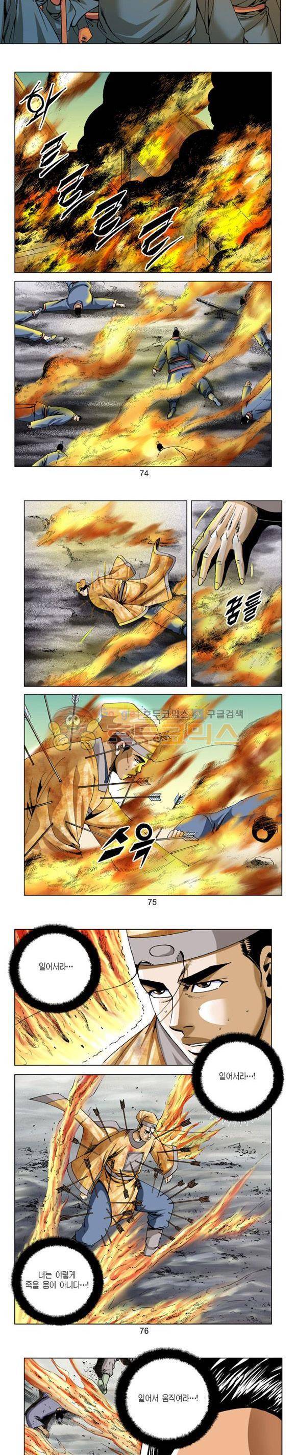 축사객 6권 21
