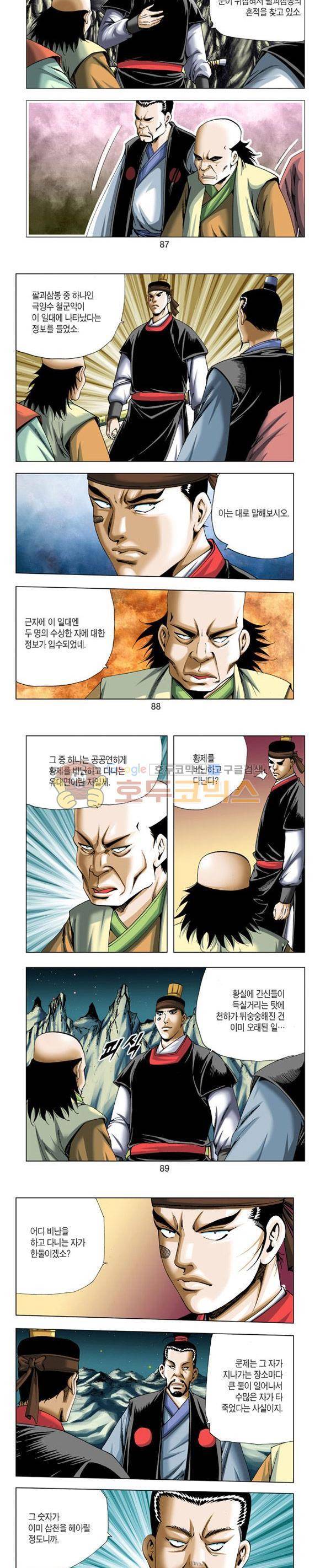 축사객 6권 25