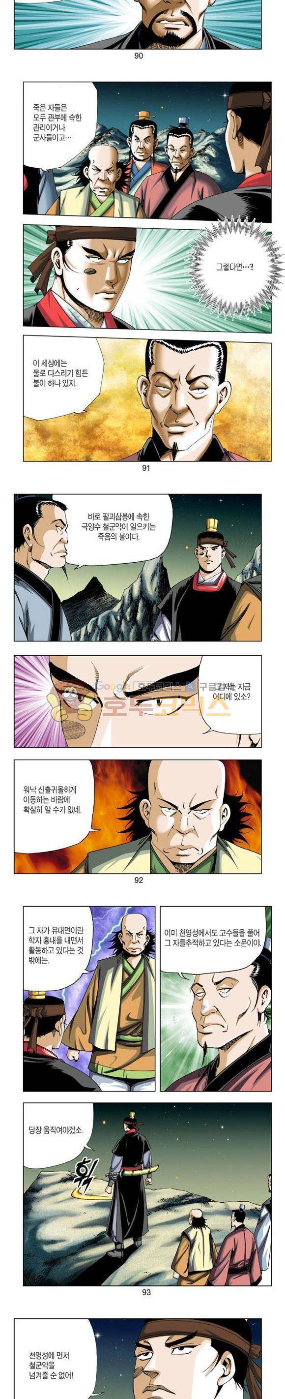 축사객 6권 26