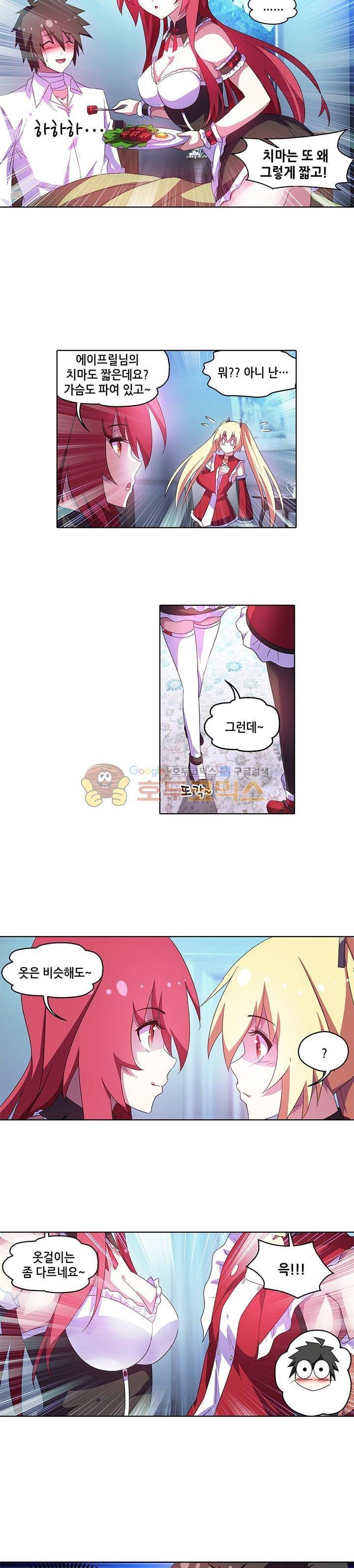 성검의 신전 47화 2