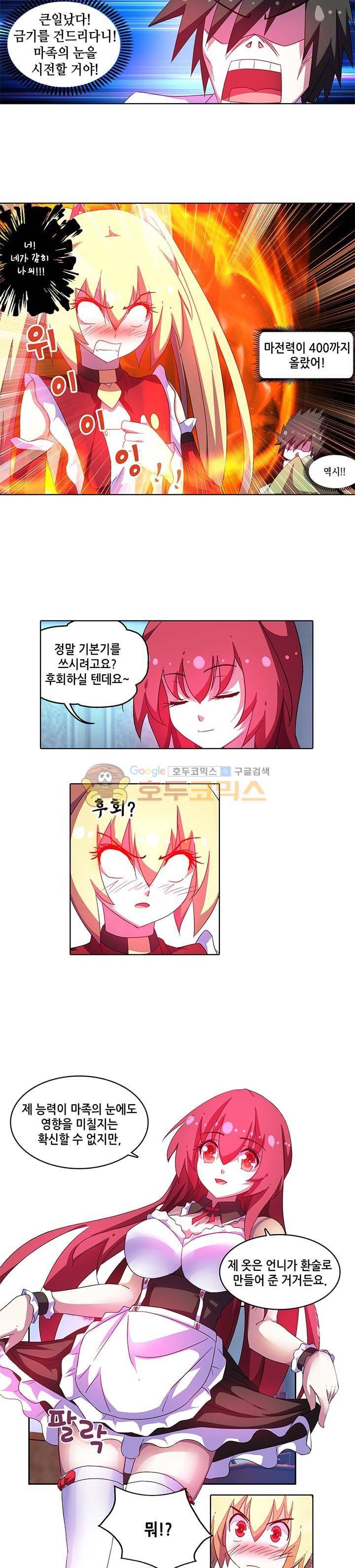 성검의 신전 47화 3