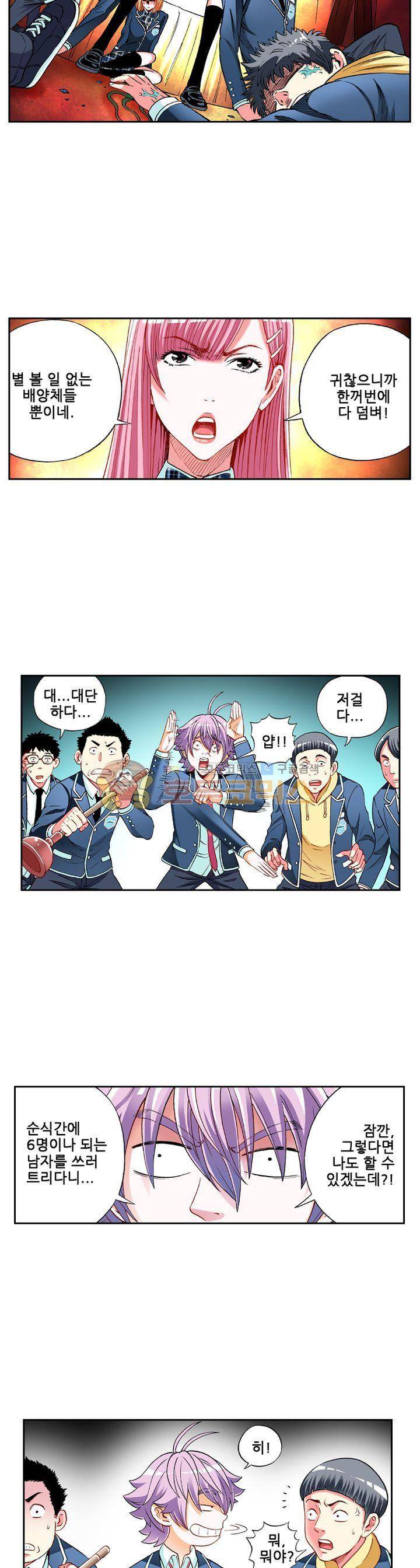 인체배양 21화 4