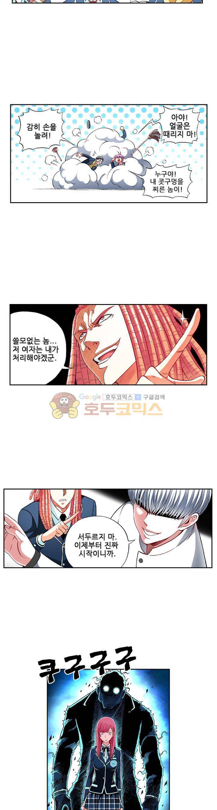 인체배양 21화 5