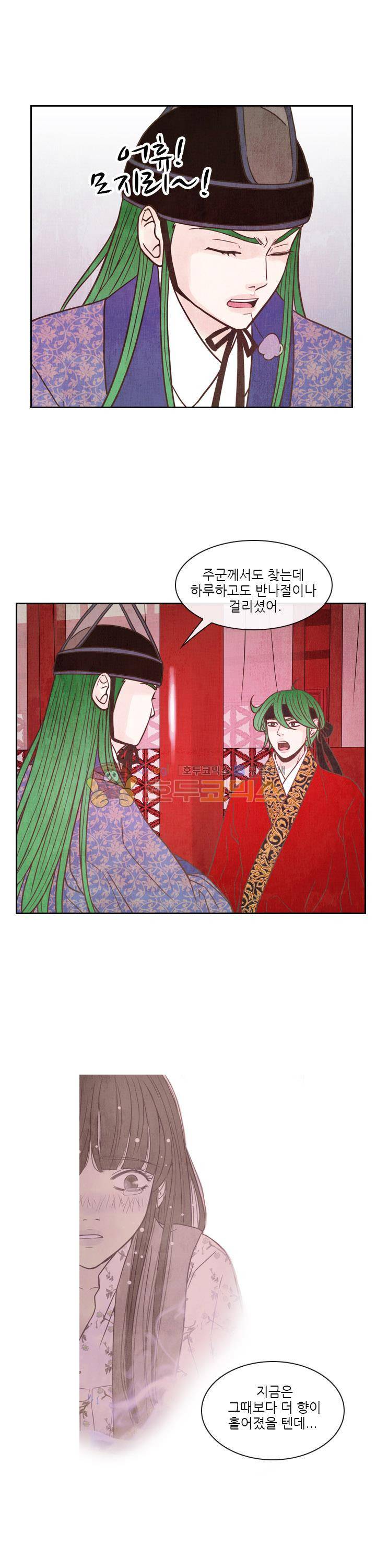 동궁왕후 시즌3 63화 3