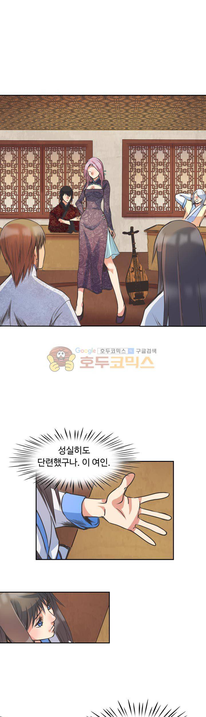 사신의 연인 22화 1