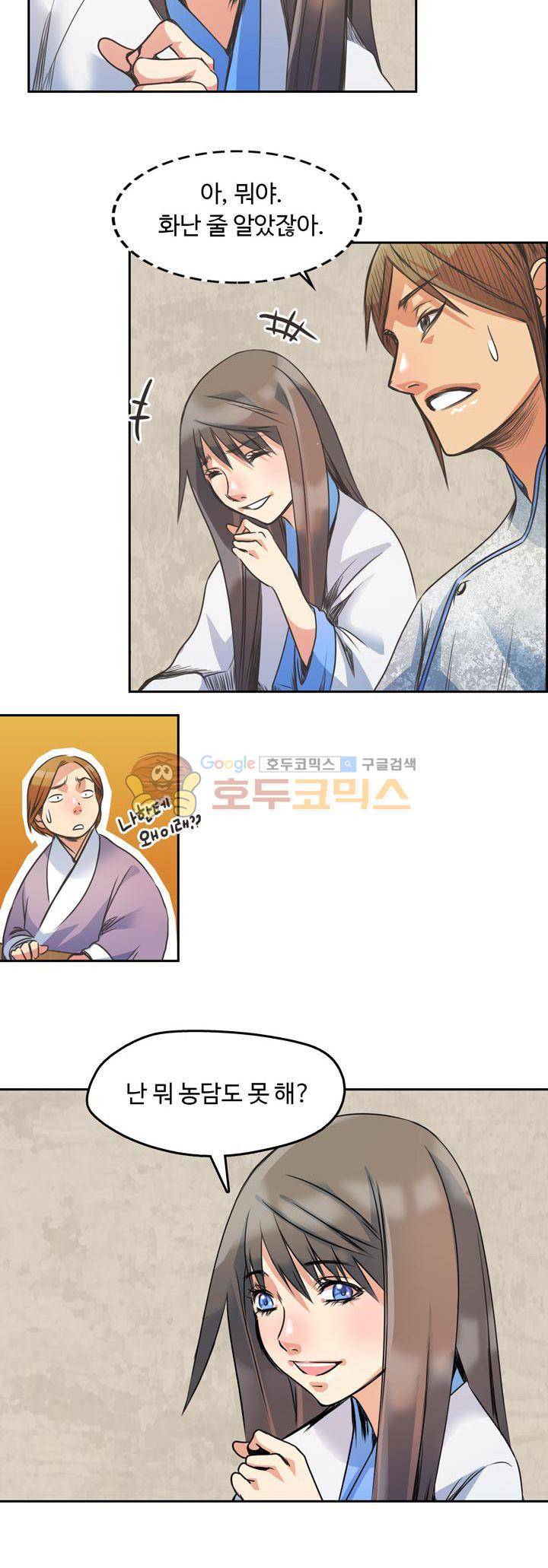 사신의 연인 22화 6