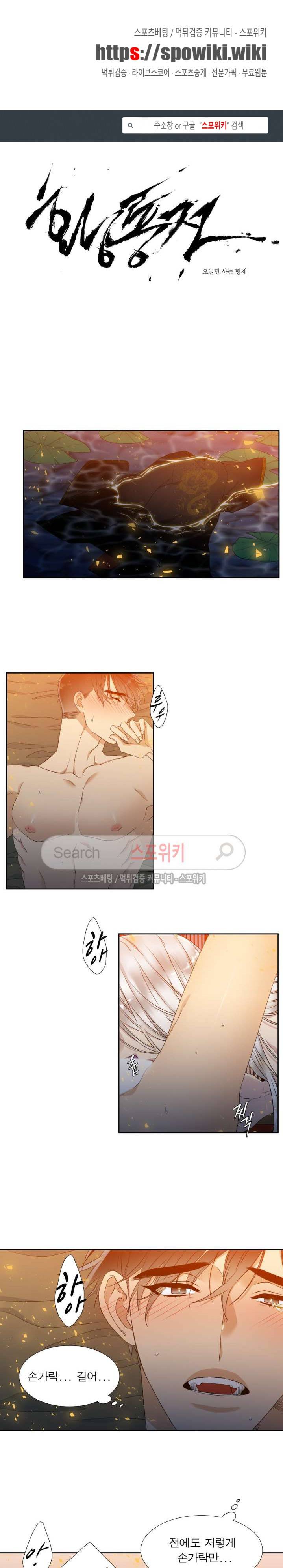 황룡전 9화 1