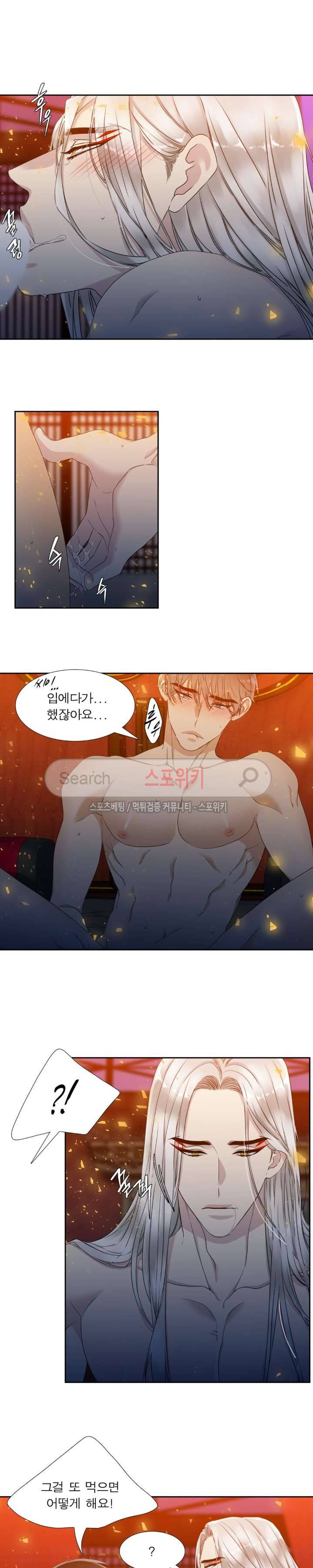 황룡전 9화 4