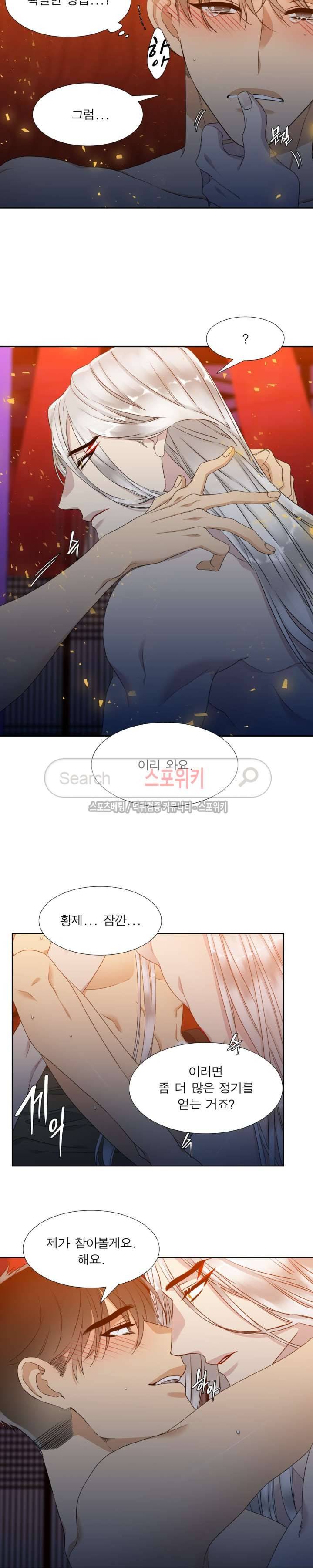 황룡전 9화 6