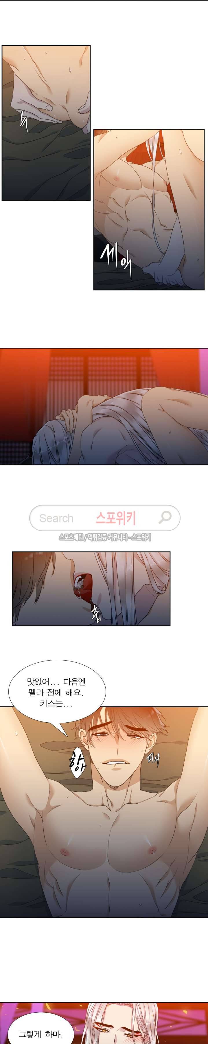 황룡전 9화 7