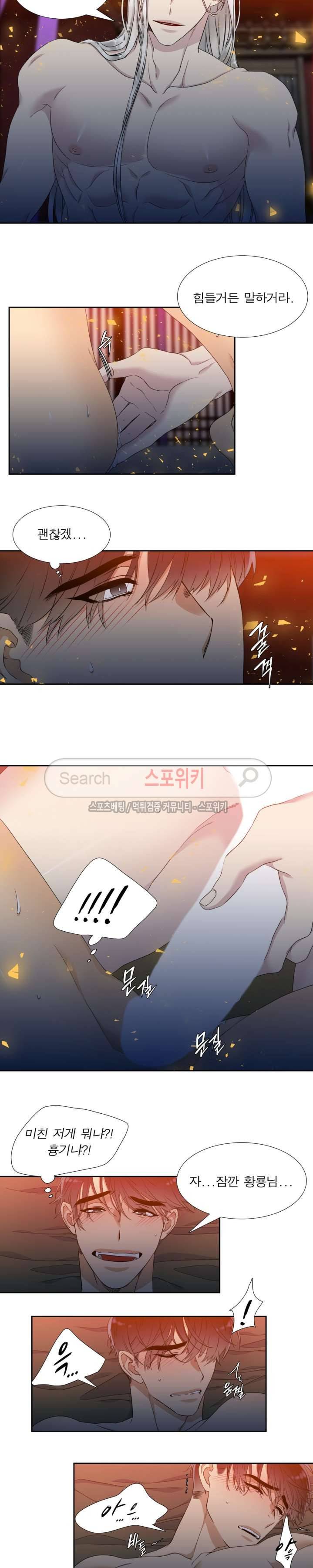 황룡전 9화 8