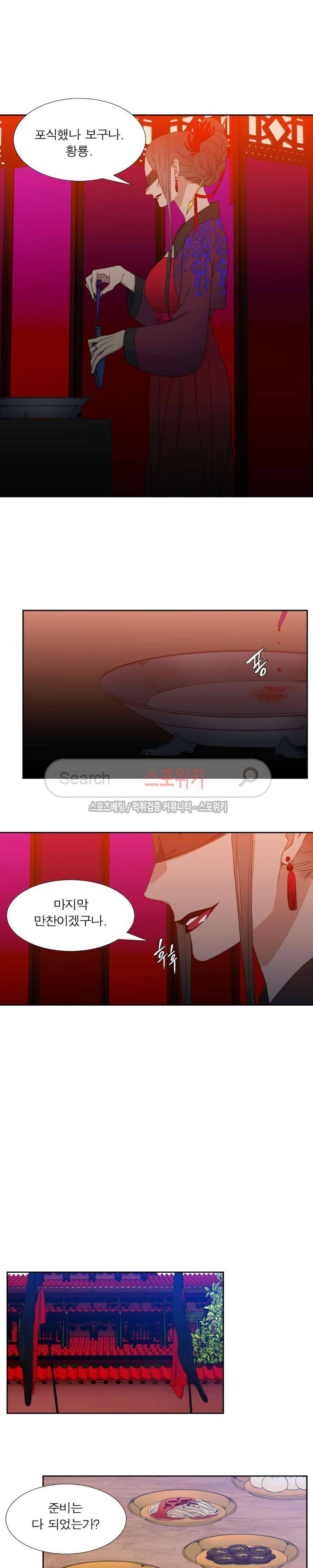 황룡전 9화 13