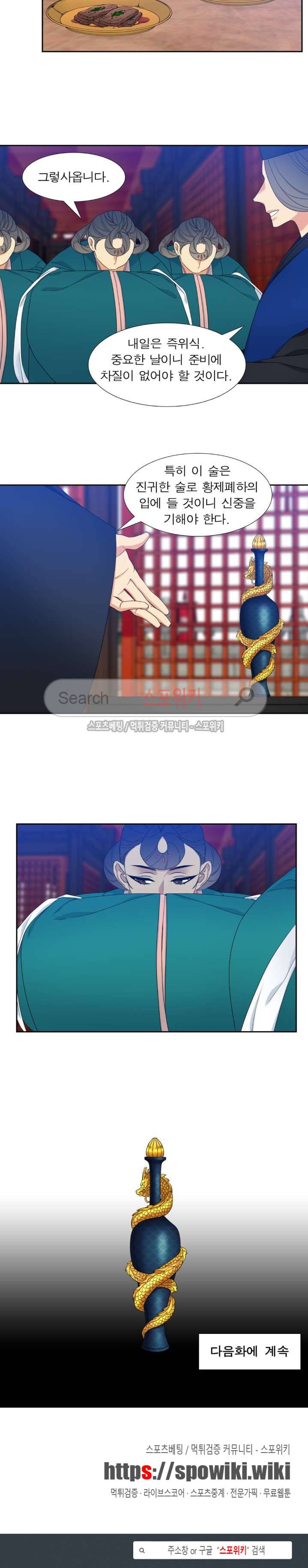 황룡전 9화 14