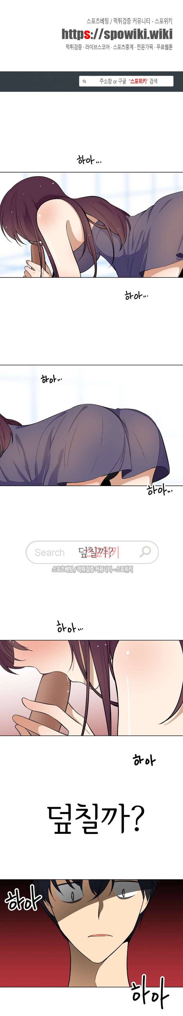 셰임룸 5화 1