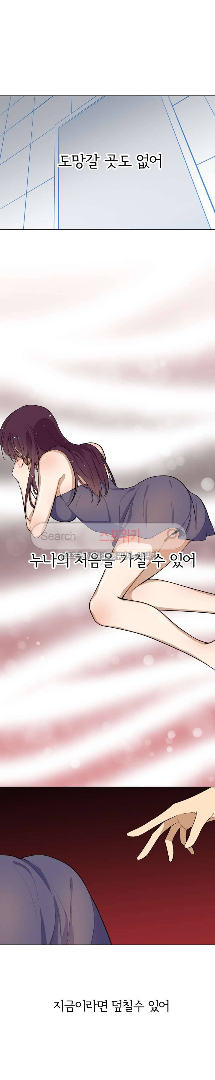 셰임룸 5화 2