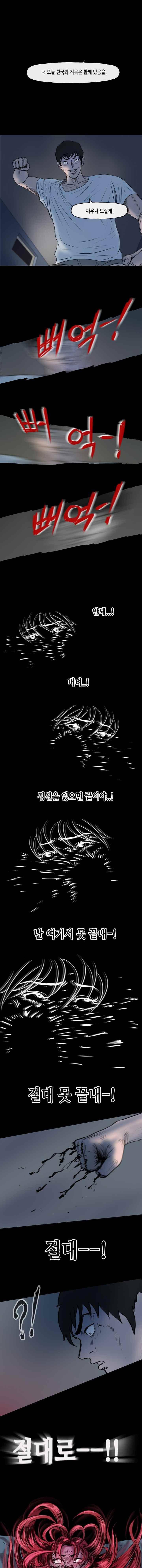 티라레 87화 1