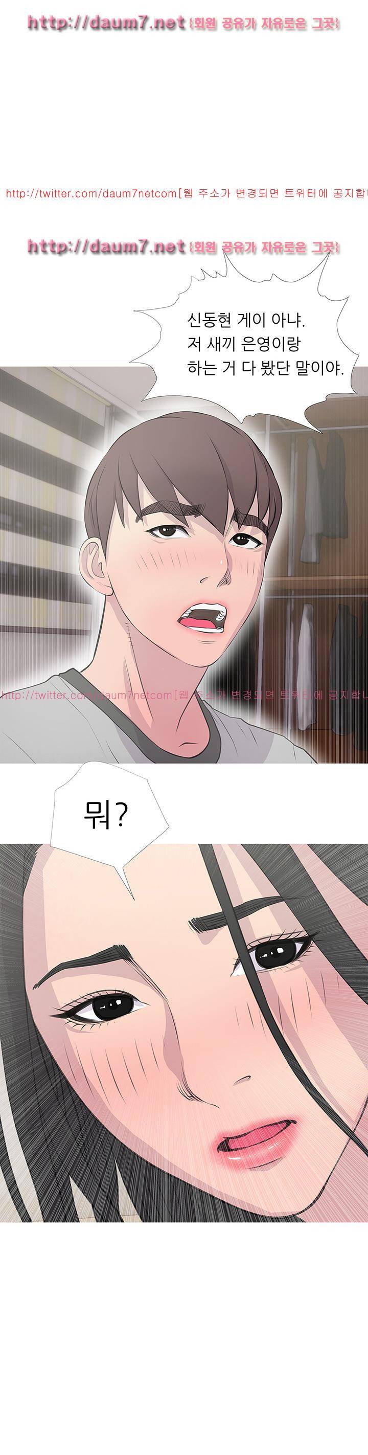 이모의 비밀 16화 1
