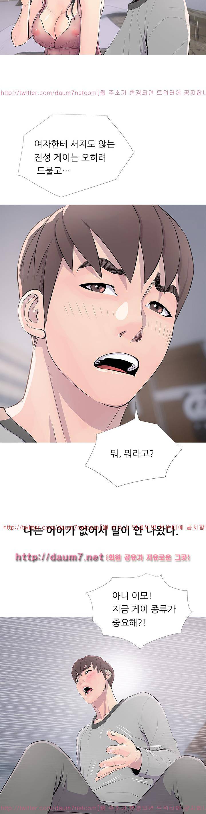 이모의 비밀 16화 4