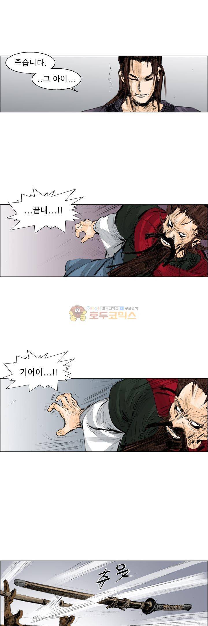 철검 48화 1