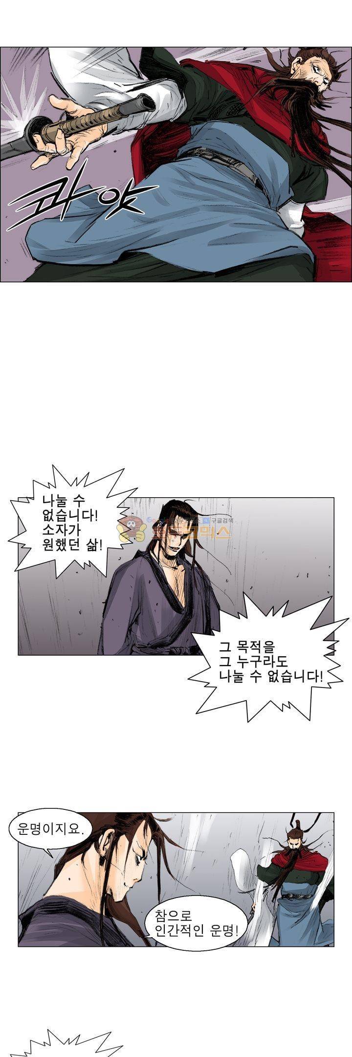 철검 48화 3