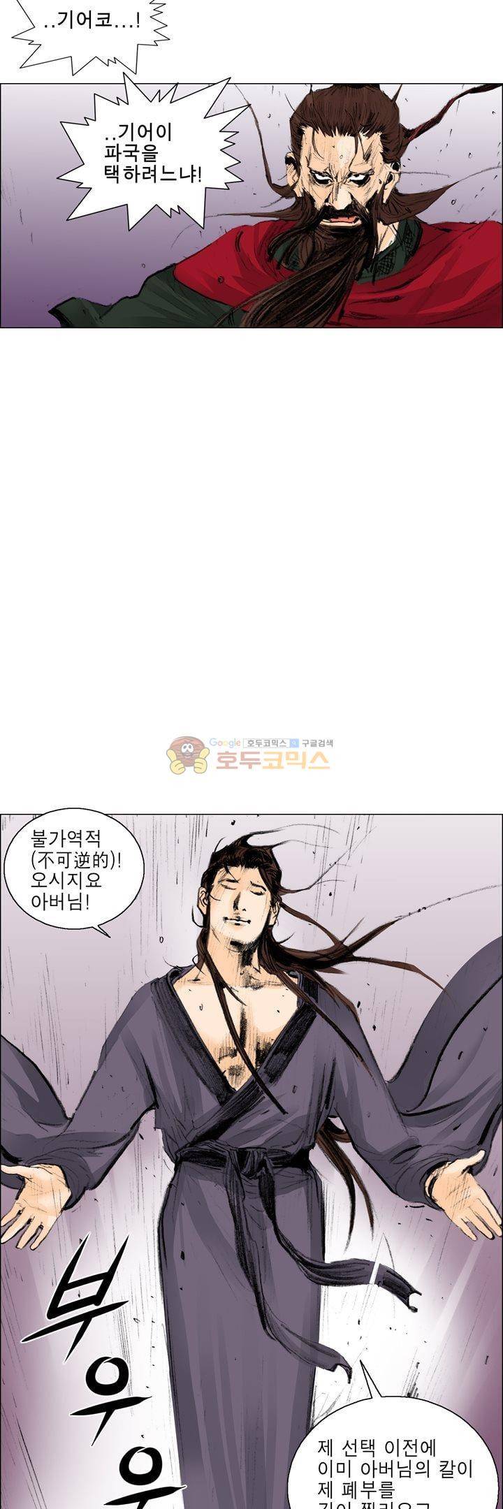 철검 48화 4