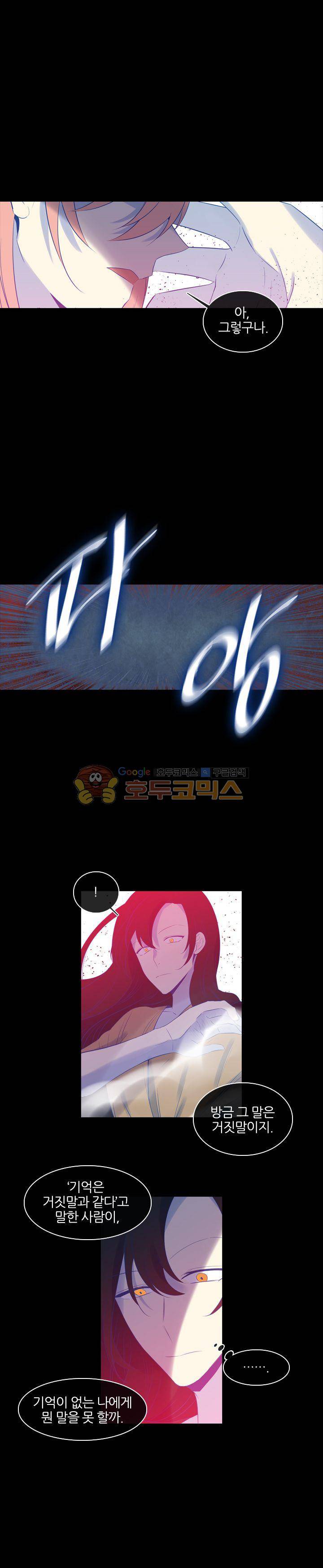 드림캐처2 19화 2