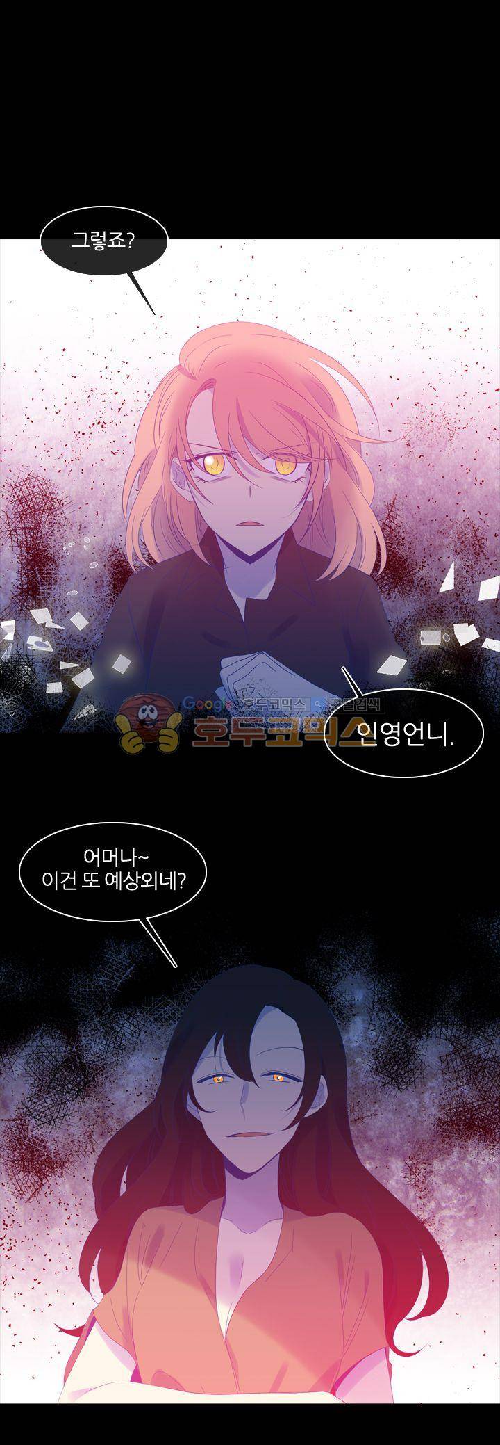 드림캐처2 19화 3